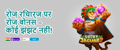 First Deposit Mega Reward promotion